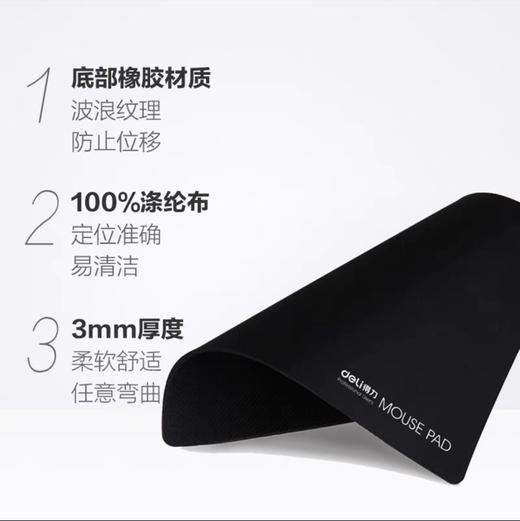 得力鼠标垫桌垫加厚耐磨包办公游戏 商品图1