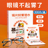 「9.9到手100片！一冬够用」眼镜防雾湿巾一次性镜片 手机屏幕镜片镜头除尘清洁纸居家日用 商品缩略图2
