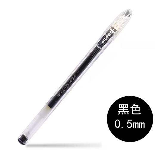 百乐G-1中性笔/0.5MM 商品图6