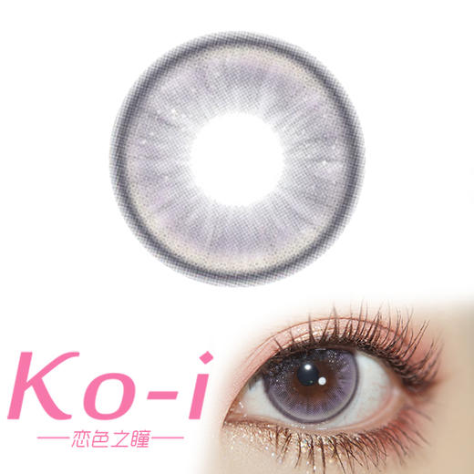 Flower Color 星黛露紫 半年抛直径14.5mm混血美瞳 紫色 商品图0