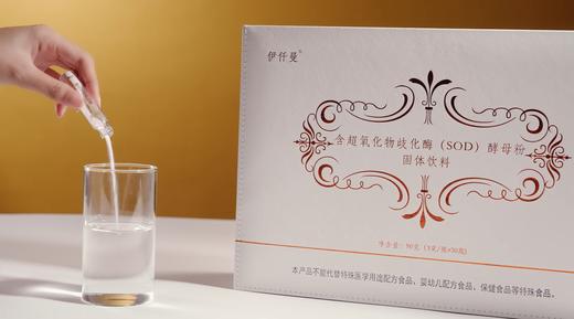 含超氧化物歧化酶(SOD)酵母粉固体饮料 商品图1