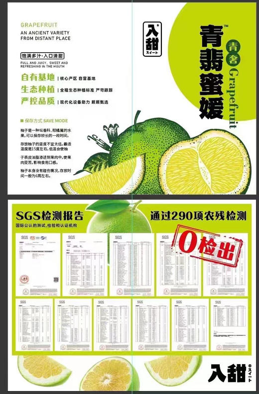入甜®青翡蜜媛、秋季限定青蜜柚，
现场测糖14➕、甜度爆表！果汁充盈 果粒饱满 超级好吃 秋季吃柚 赛过吃肉～ 商品图10
