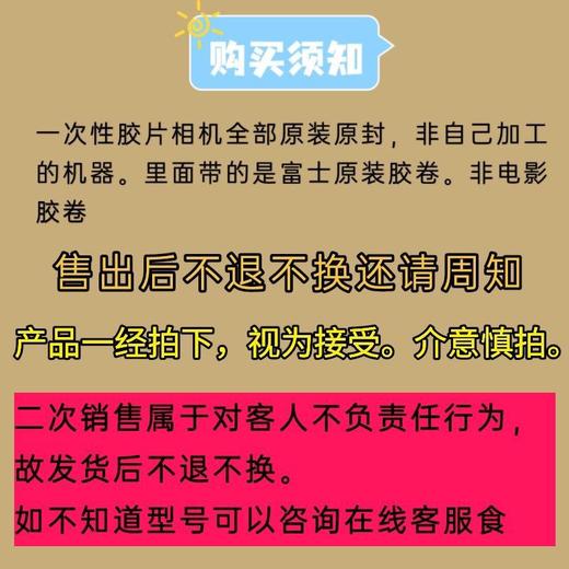 一次性胶片相机 27张/台 ACE400度日本富士原装正品 商品图5