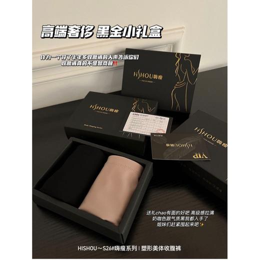 嗨瘦S26塑形美体收腹裤女士内裤中高腰柔软亲肤缎面少女内裤2条装 商品图1