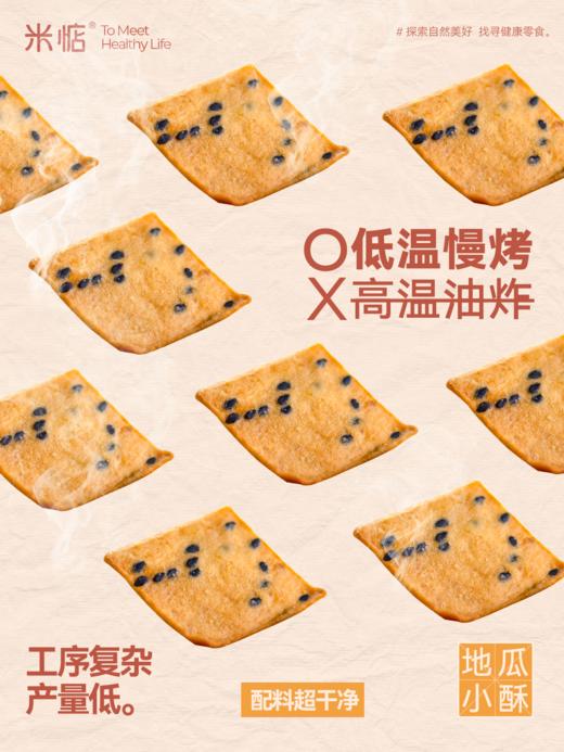 介绍链接丨【米惦碧根果雪球&米惦地瓜小酥】✅碧根果雪球选用安佳动物奶油，不含反式脂肪酸✅添加≥20%的碧根果碎，营养丰富，微甜不腻人🧡地瓜小酥精选天目山小香薯🧡0香精、0色素、0防腐剂、非油炸 商品图9