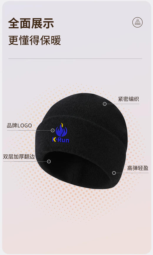 凯乐跑双层保暖针织帽 商品图1