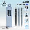 米扭小滴笔中性笔 商品缩略图4