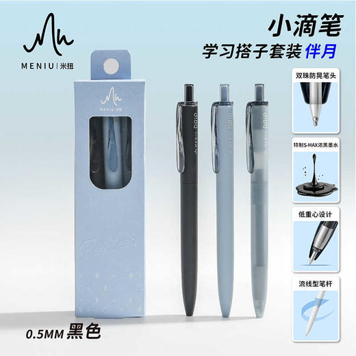 米扭小滴笔中性笔 商品图4