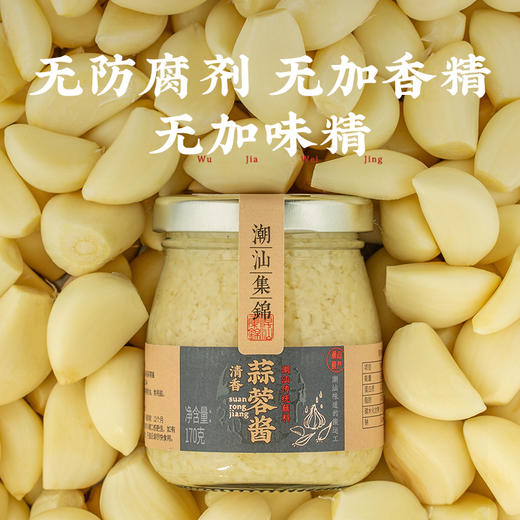 潮汕集锦清香蒜蓉酱170g 商品图3