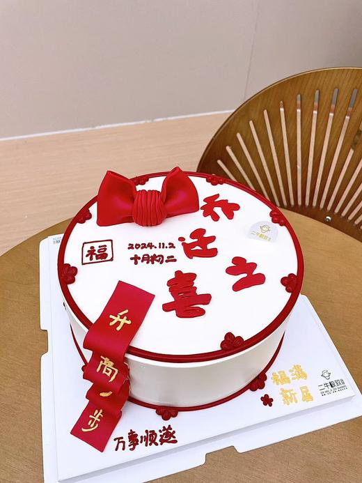 乔迁新居 商品图1