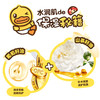 B.Duck baby小黄鸭安护水润保湿面霜50g 商品缩略图1