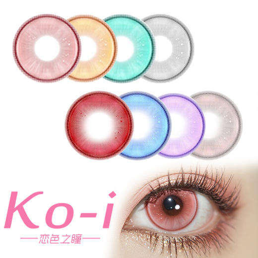 DOYA 兰亭集序系列 日抛Cos美瞳 胭脂扣丨金耀泉丨天水碧丨白沙银丨朱樱红丨晴山蓝丨木槿紫丨粉芙蓉 10片/盒 商品图0