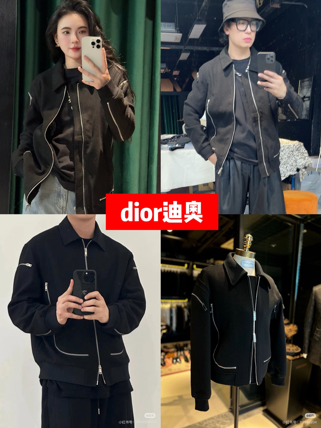 dior翻领夹克