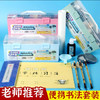 毛笔书法套装/13件套 商品缩略图0
