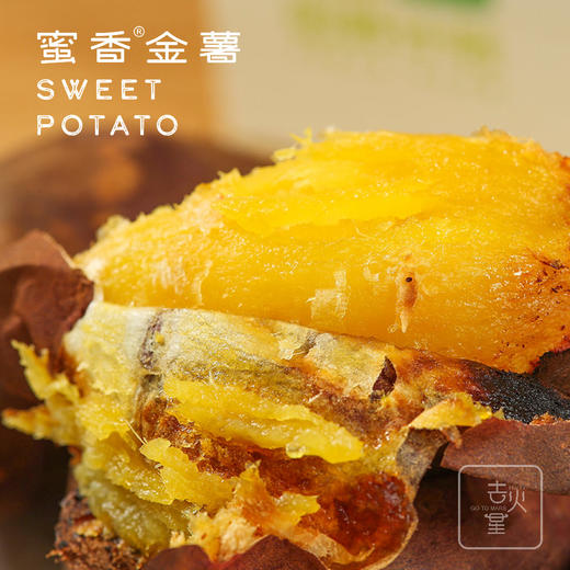 去火星蜜香金薯  每个红薯都在努力地做自己  一款超级好吃的红薯 甜蜜在线  随手一煮便能得到稳定的甜糯 商品图4