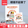 「9.9到手100片！一冬够用」眼镜防雾湿巾一次性镜片 手机屏幕镜片镜头除尘清洁纸居家日用 商品缩略图1