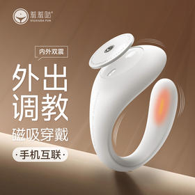 【情趣用品】羞羞哒®漫游Ai穿戴跳蛋