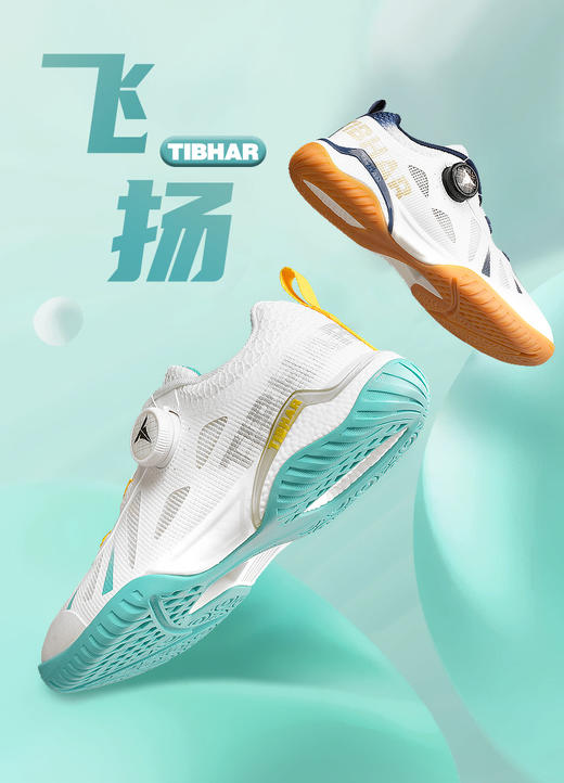 TIBHAR挺拔飞扬 带旋钮免系鞋带男女款2024新款牛筋底运动鞋透气鞋子偏小一码。 商品图3