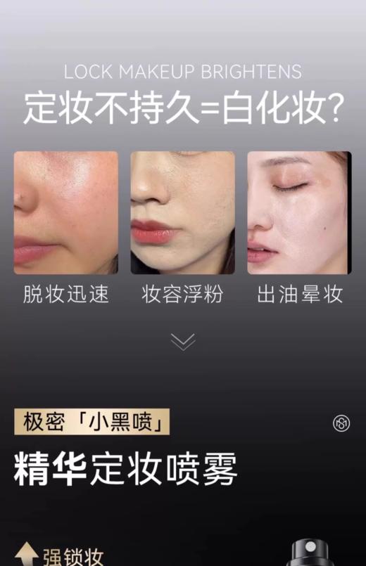 雅丽洁极密轻纱定妆喷雾100ml 商品图1