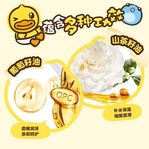 B.Duck baby小黄鸭安护多效面霜50g 商品图3