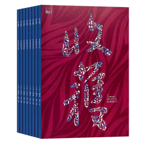 收获杂志 2026年订阅  双月刊1年共6期