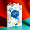 评价促进学习 "4+1"课程中项目化学习的实践探索 商品缩略图1