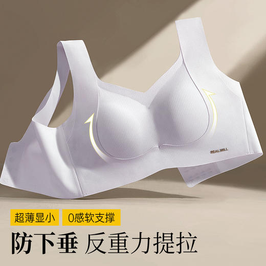 D1-【B-D杯】【反重力提拉防下垂】【宽肩带不可调节】【全罩杯显圆润】【黑科技提拉带】【13.5cm无痕高侧翼】薄款内衣女无钢圈文胸  提拉安可 商品图5