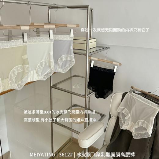 5条礼盒装冰皮飘飞聚乳酸内裤7A面膜高腰裤内裤女轻塑无痕女士三角裤 商品图2