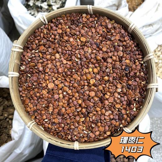 淮枣仁  北枣仁  酸枣仁  理枣仁 商品图2