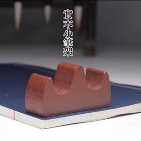 实木笔山笔搁毛笔架托文房四宝书法专用笔托