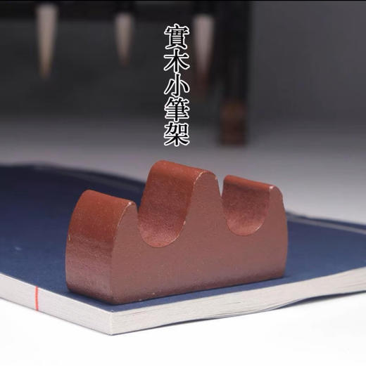 实木笔山笔搁毛笔架托文房四宝书法专用笔托 商品图0