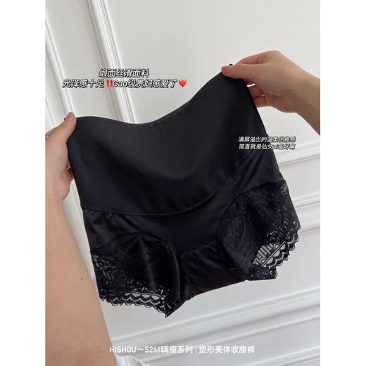 嗨瘦S26塑形美体收腹裤女士内裤中高腰柔软亲肤缎面少女内裤2条装 商品图2