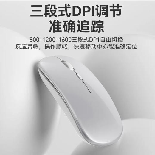 新盟M203蓝牙三模无线充电鼠标 商品图1