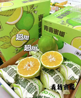 入甜®青翡蜜媛、秋季限定青蜜柚，
现场测糖14➕、甜度爆表！果汁充盈 果粒饱满 超级好吃 秋季吃柚 赛过吃肉～