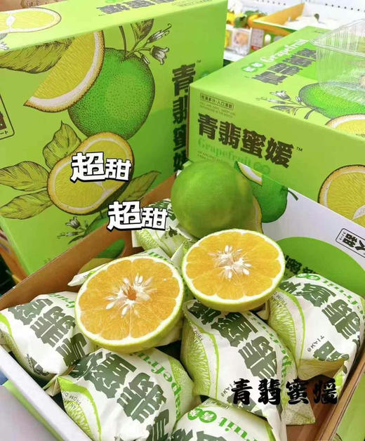 入甜®青翡蜜媛、秋季限定青蜜柚，
现场测糖14➕、甜度爆表！果汁充盈 果粒饱满 超级好吃 秋季吃柚 赛过吃肉～ 商品图0