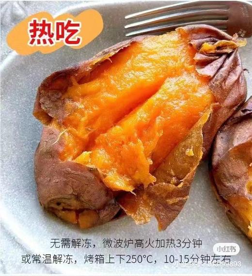 冰烤蜜薯一袋 商品图5