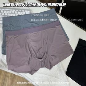 新款冰爽银离子内裤男裸感无痕舒适亲肤商务风简约男士平角裤