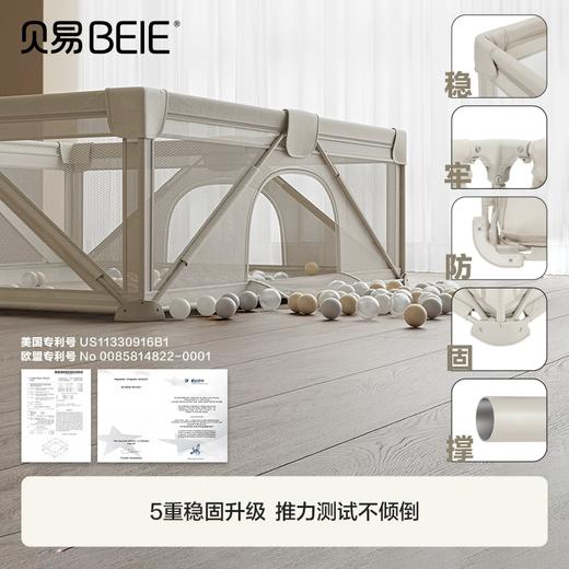 贝易（免安装围栏） 商品图1