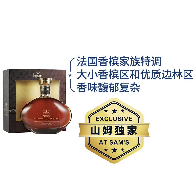 MM 山姆 Member's Mark 法国进口 XO干邑白兰地 700ml