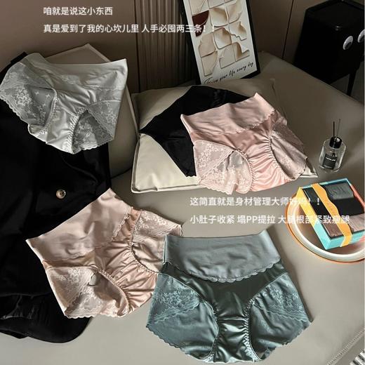 法式高定轻奢蚕丝温变内裤女高腰蕾丝塑身女士三角裤盒装 商品图2