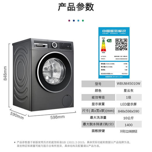博世（BOSCH）10KG洗烘套装 全自动滚筒洗衣机烘干衣机 除菌除螨 婴幼儿防敏洗 智控烘干 WBUM45010W+WTUM25D10W 商品图2