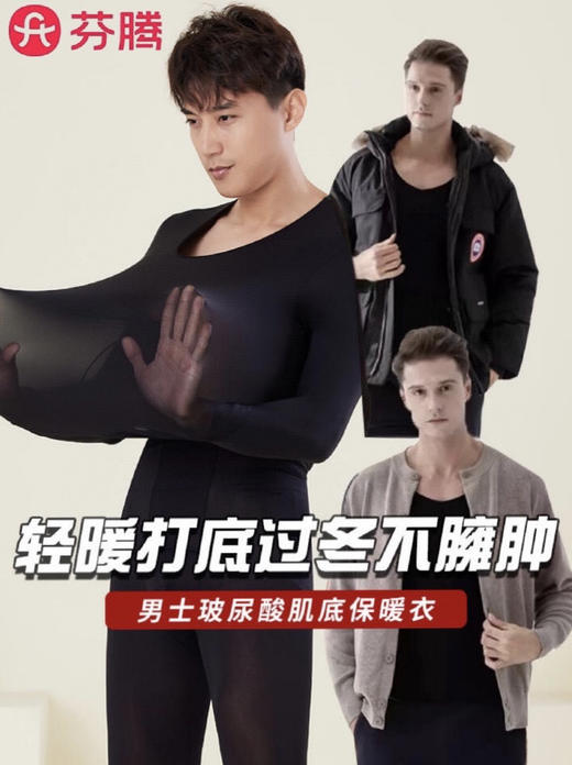 芬腾裸感轻暖衣（z锁 商品图4