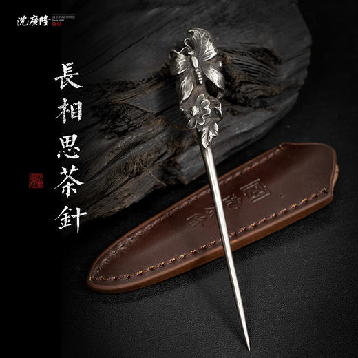 茶针 茶刀 手工花纹钢茶剑 沈广隆宝剑 多款茶叶工具 未开刃 商品图11