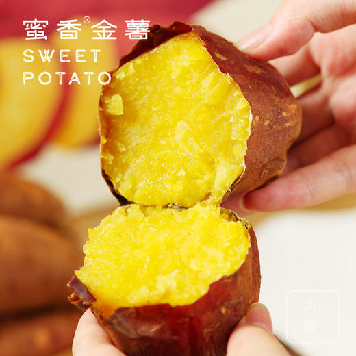 去火星蜜香金薯  每个红薯都在努力地做自己  一款超级好吃的红薯 甜蜜在线  随手一煮便能得到稳定的甜糯 商品图6