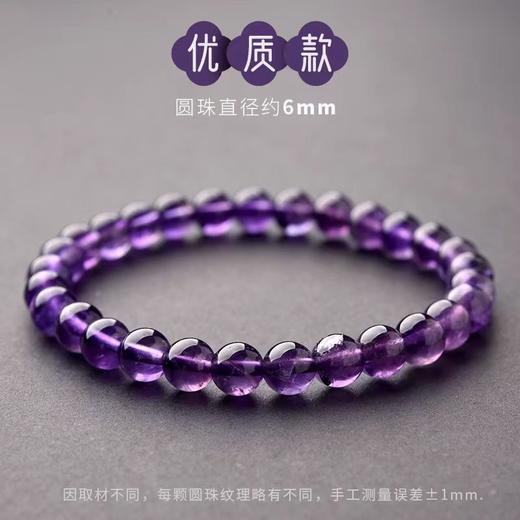 九紫离火紫水晶手串超七薰衣草转运手链 商品图0