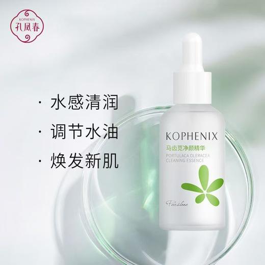【会员尊享】马齿苋净颜平衡精华+清洁泥膜 商品图1