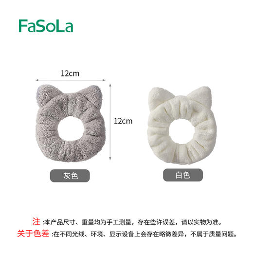 FaSoLa洗脸手腕带防滴水防湿袖神器卡通洗漱毛绒发圈束发带 商品图9