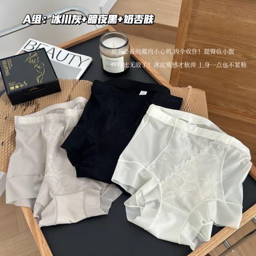 79抢原价399元飘飞7A抑菌乳酸蚕丝收腹内裤女蕾丝提花提臀内裤裸感0束缚女士三角裤盒装 商品图2