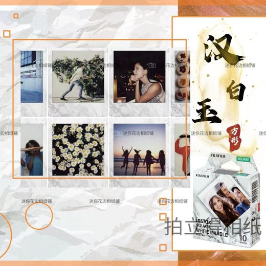 SQ方形汉白玉4寸相纸1盒10张，多盒便宜，日期新鲜，现货速发，富士所有SQ系列相机通用 商品图1