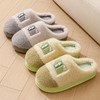「“暴富”款！五色可选」冬季棉拖鞋 女家居防滑耐磨舒适毛绒保暖月子厚底室内情侣软棉拖男居家布艺 商品缩略图1